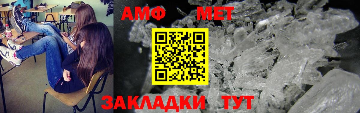 АМФЕТАМИН 98% Заволжье
