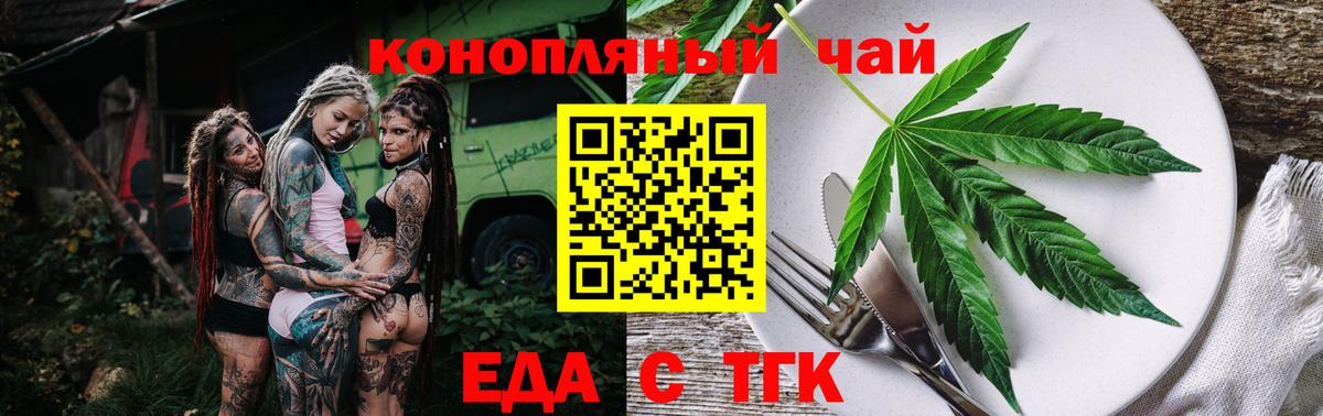 Заволжье  Печенье с ТГК марихуана  Вход с VPN 