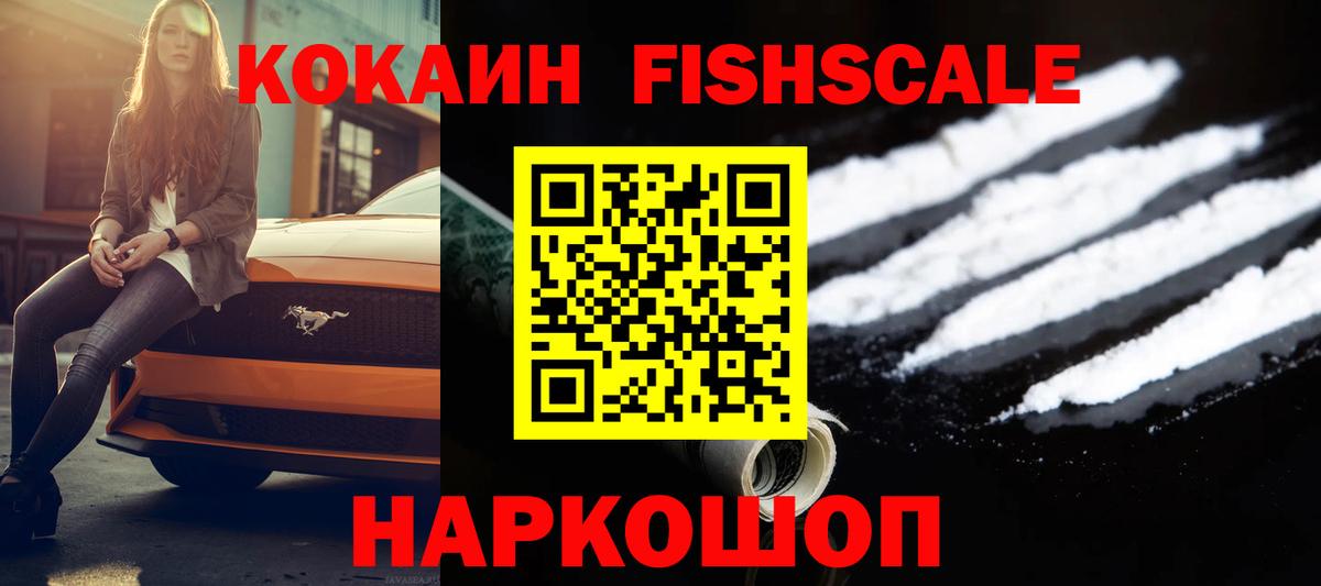 COCAIN Перу Заволжье