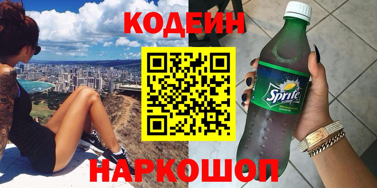 Канабис  Гашиш  Вход с VPN  Заволжье  ТГК  МЕФ кристаллы  Cocaine 