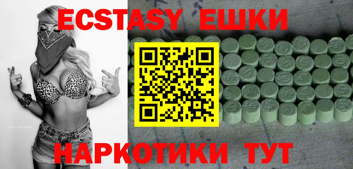 ЭКСТАЗИ  Ecstasy Philipp Plein  Вход с VPN  наркотики  Заволжье 