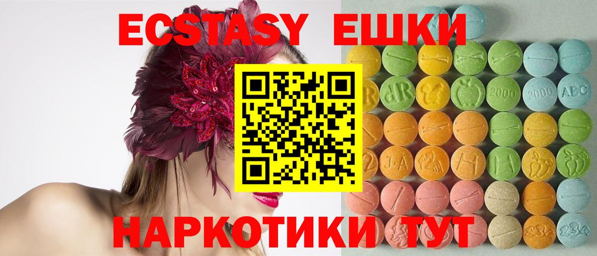 Ecstasy Дубай Заволжье