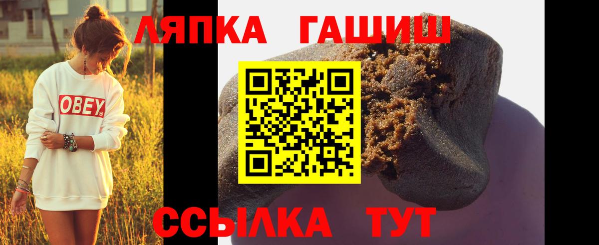Гашиш ice o lator  ГАШ  Гашиш hashish  Заволжье  Вход с VPN 