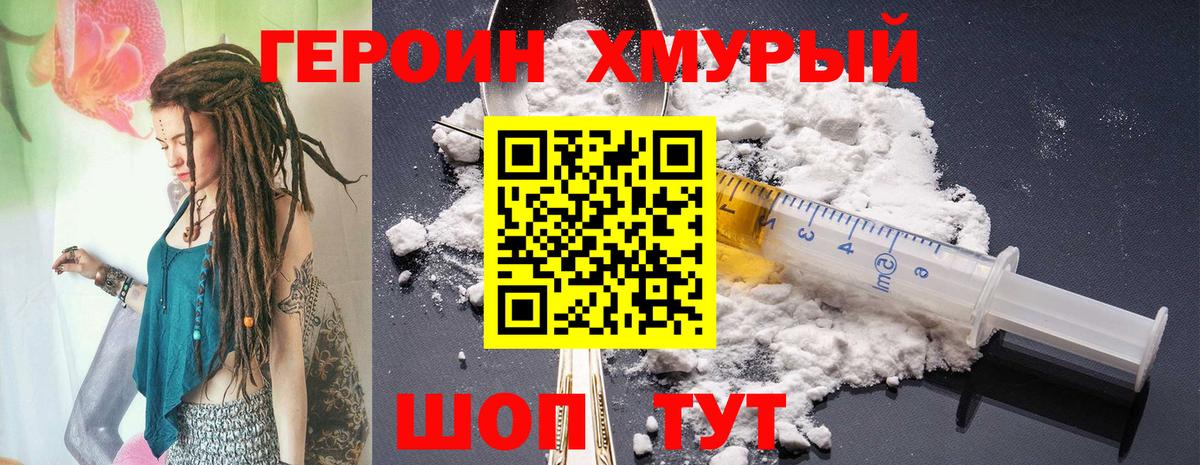 ГЕРОИН  Вход с VPN  Заволжье  ГЕРОИН герыч 