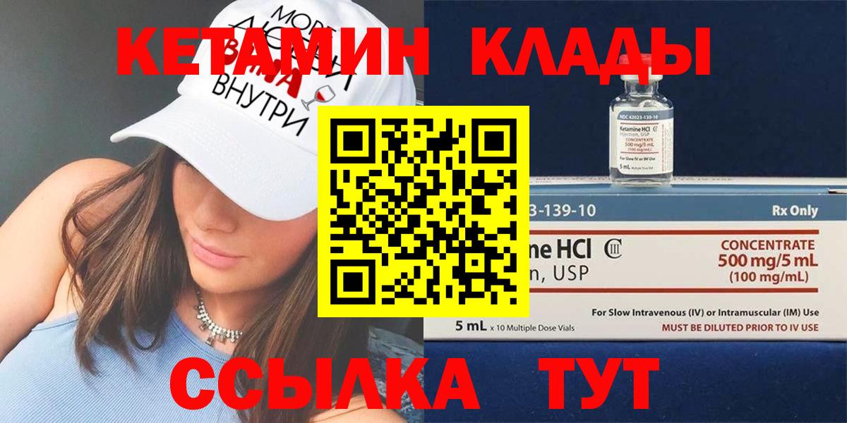 Заволжье  Кетамин ketamine  Вход с VPN 