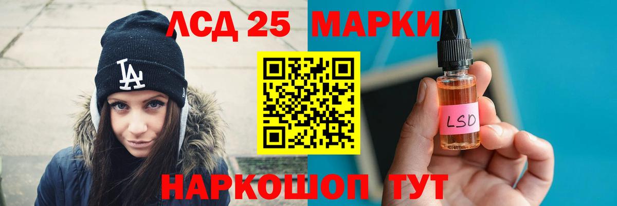 Лсд 25 экстази ecstasy Заволжье