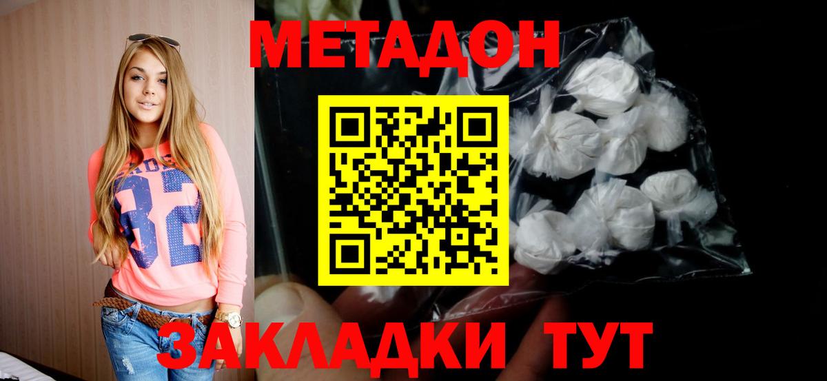 Заволжье  Метадон мёд  Вход с VPN 