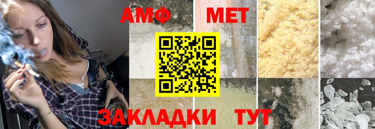 МЕТАМФЕТАМИН  Первитин мет  Вход с VPN  Заволжье 