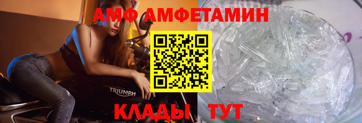 МЕТАМФЕТАМИН кристалл Заволжье